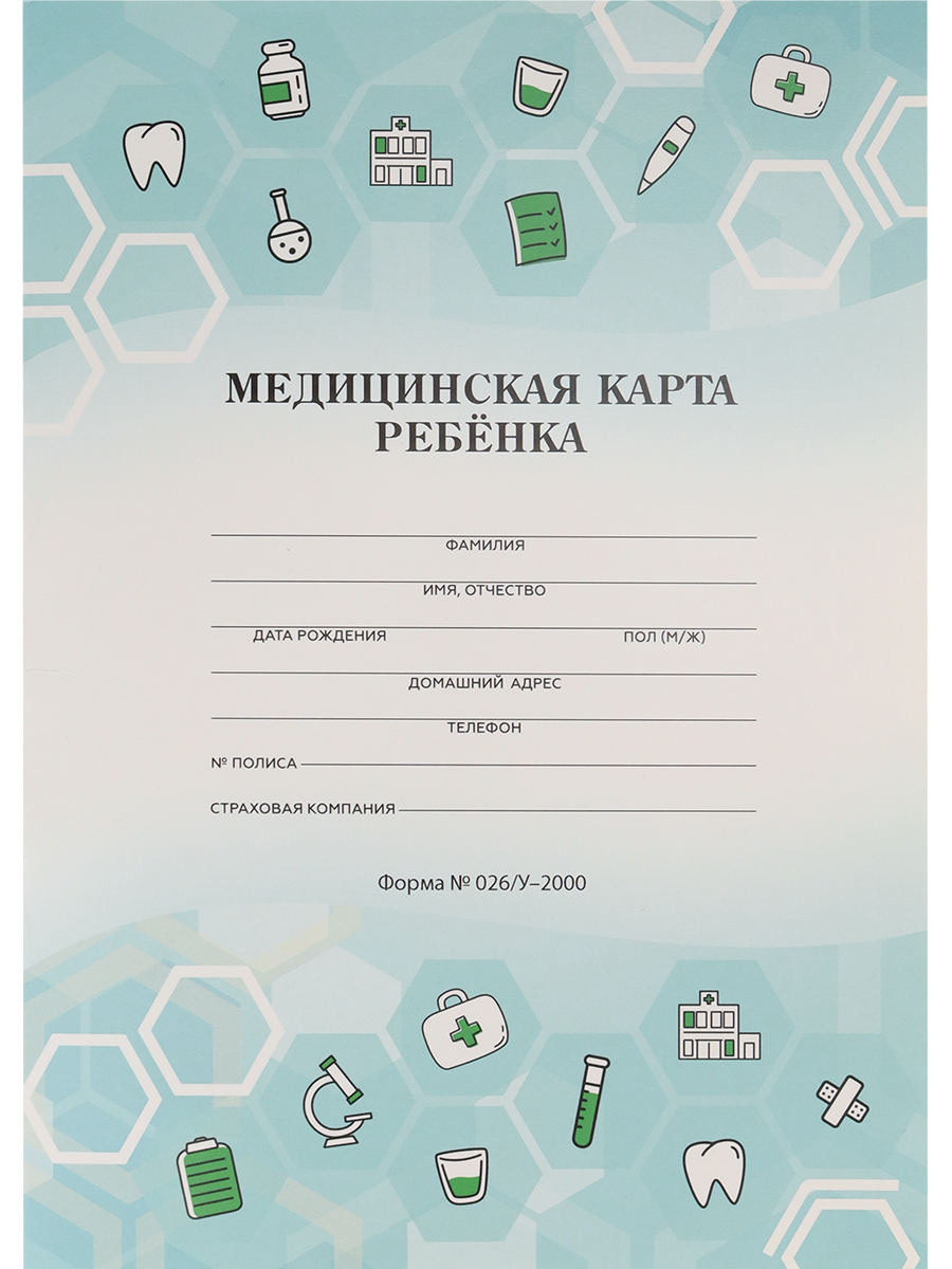 Медицинская карта ребенка А4 16л м/обложка Медецинскя тематика Prof Press 16-4938