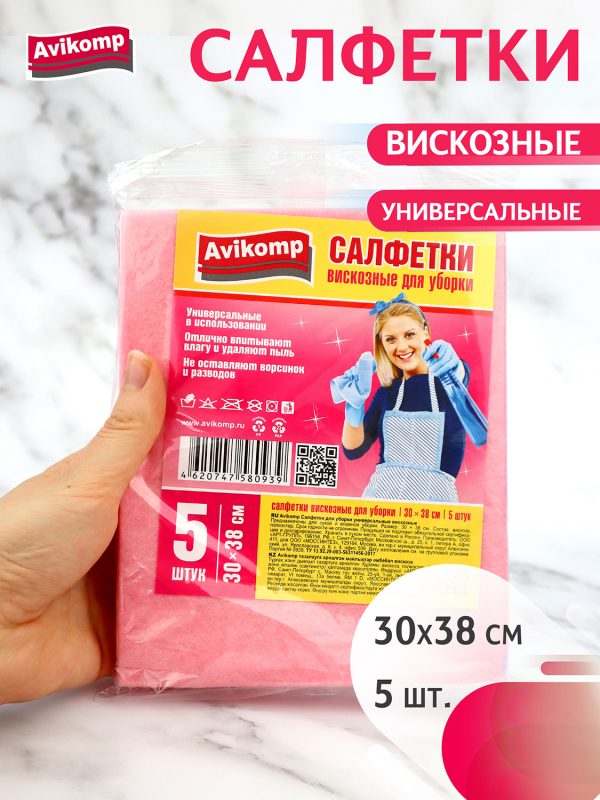 Салфетки универсальные 5шт 30*38 см