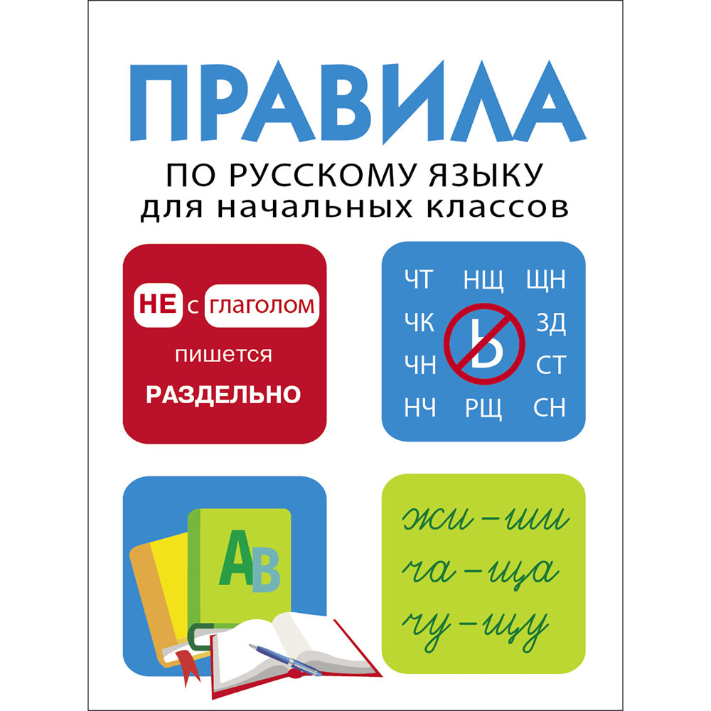 Книга развивающая с наклейками.Машины-помощники 9582