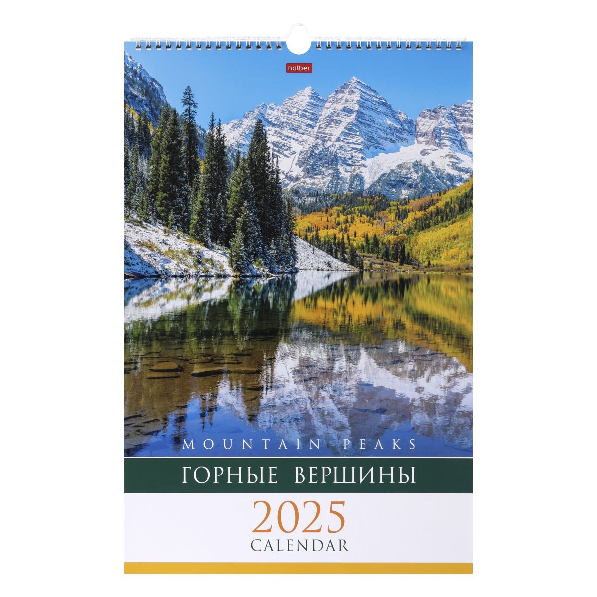 Календарь настенный перекидной. 30*45 см. на спирали с ригелем Горные вершины. Hatber. 12Кнп3