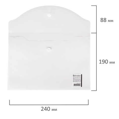 Папка конверт на кнопке А5 Brauberg матовая прочная 180мкм 227314