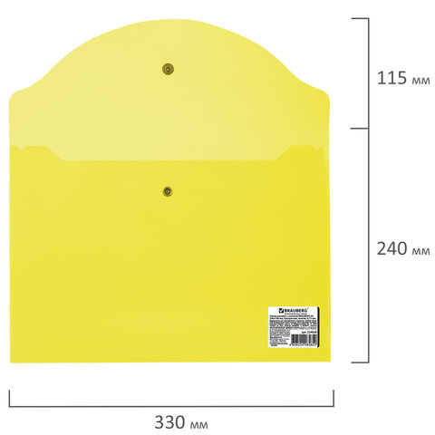 Папка конверт на кнопке А5 Brauberg желтая 180мкм 224028