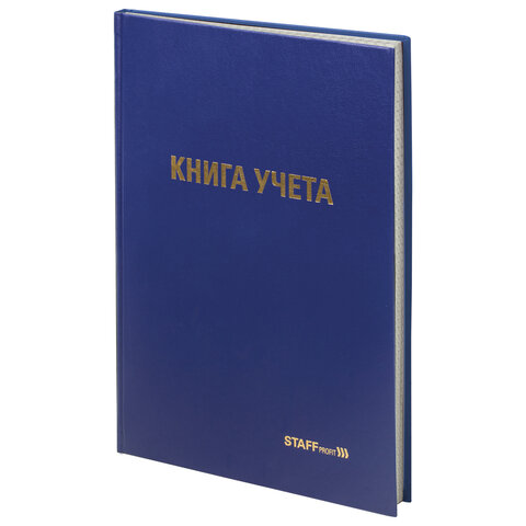 Книга канцелярская  96л Книга учета Staff 130214