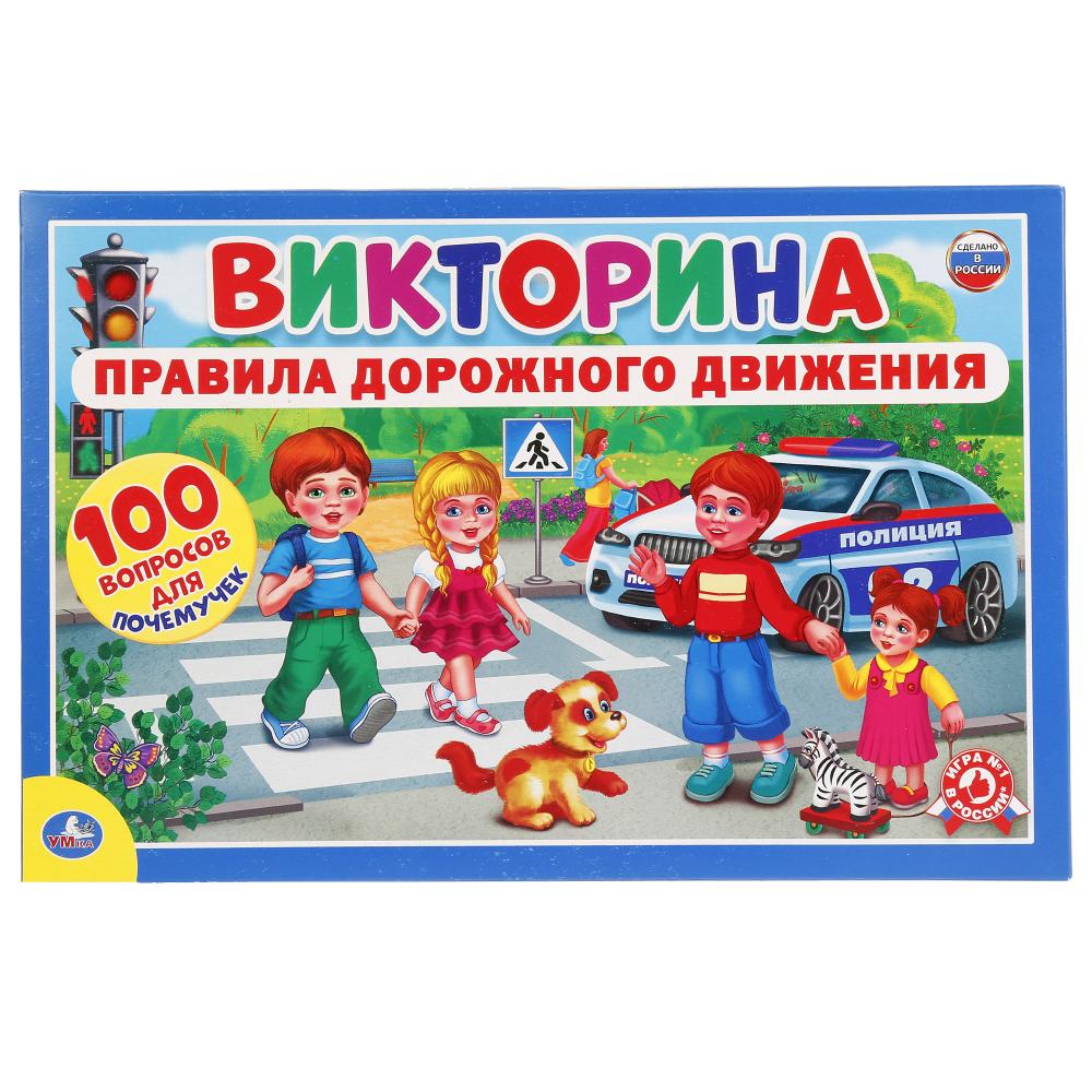 Настольная игра Викторина   100 вопросов ПДД Умные игры 228512