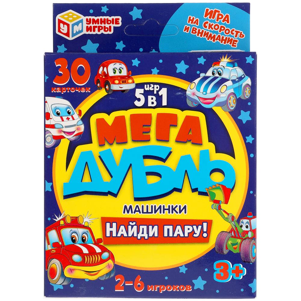 Настольная игра Машинки. Найди пару. Мега дубль 5 в 1. 30 карточек в коробке Умные игры 312511