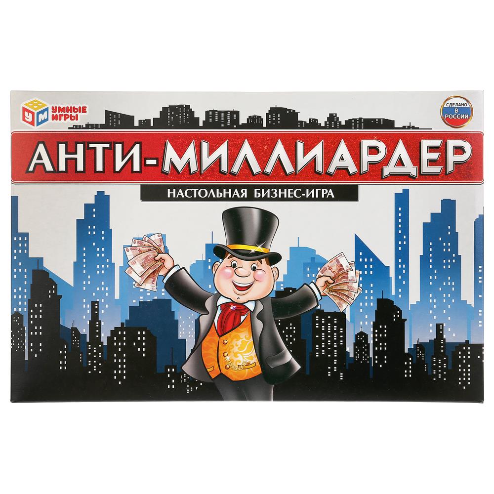 Настольная экономическая игра Анти-миллиардер. Уменьшеного формата в кор. Умные игры 276362