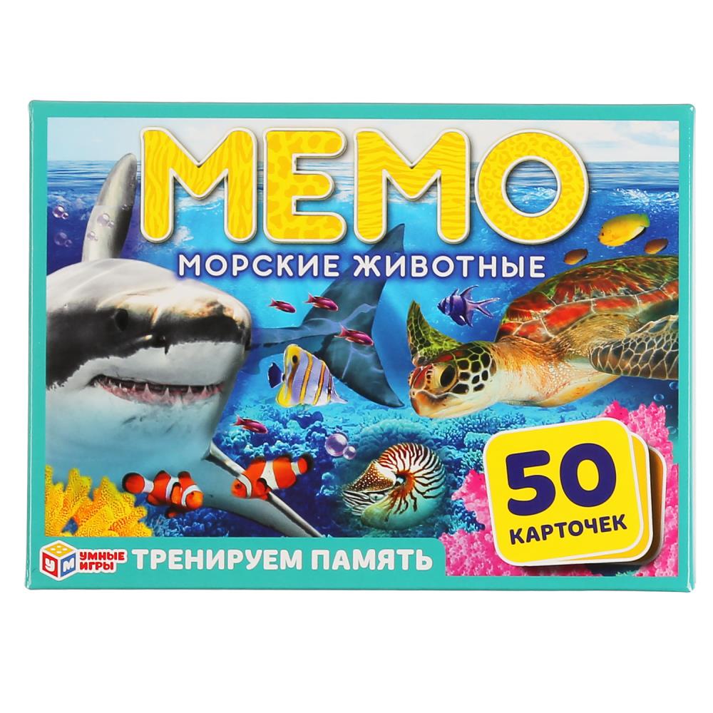 Карточная игра Мемо 50 карточек Морские животные. Тренируем память. Умные игры 301335