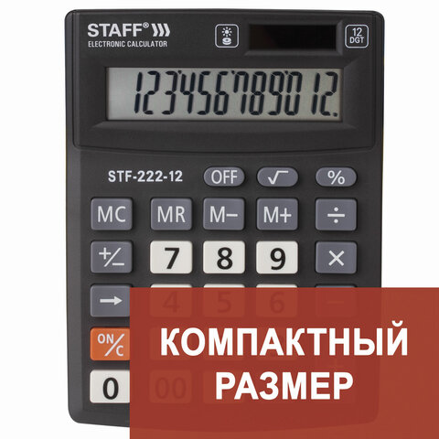 Калькулятор 12-разрядный Staff Plus STF-222 двойное питание 250420