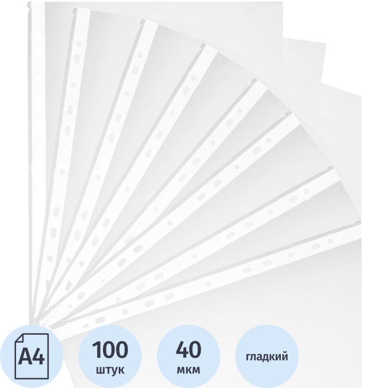 Файлы А4  40мкм 100шт Attache глянцевый 1136178