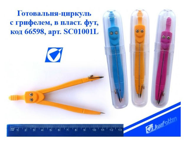 Циркуль в футляре J.Otten SC01001L